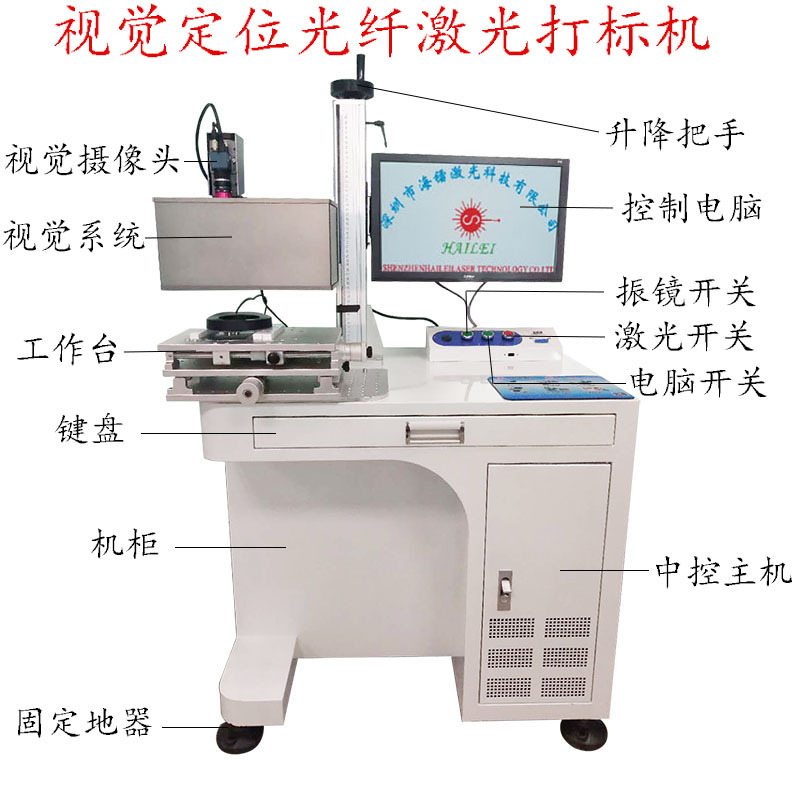 视觉光纤打标机0