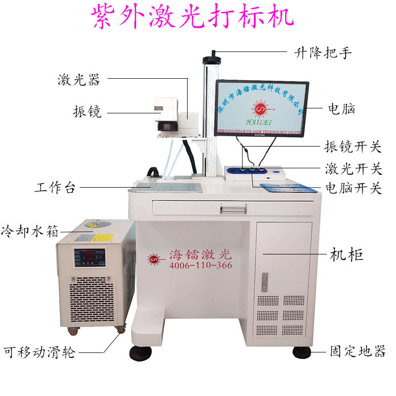 新紫外激光打标机3.jpg