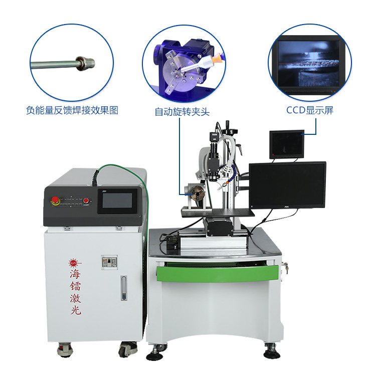 激光焊接设备